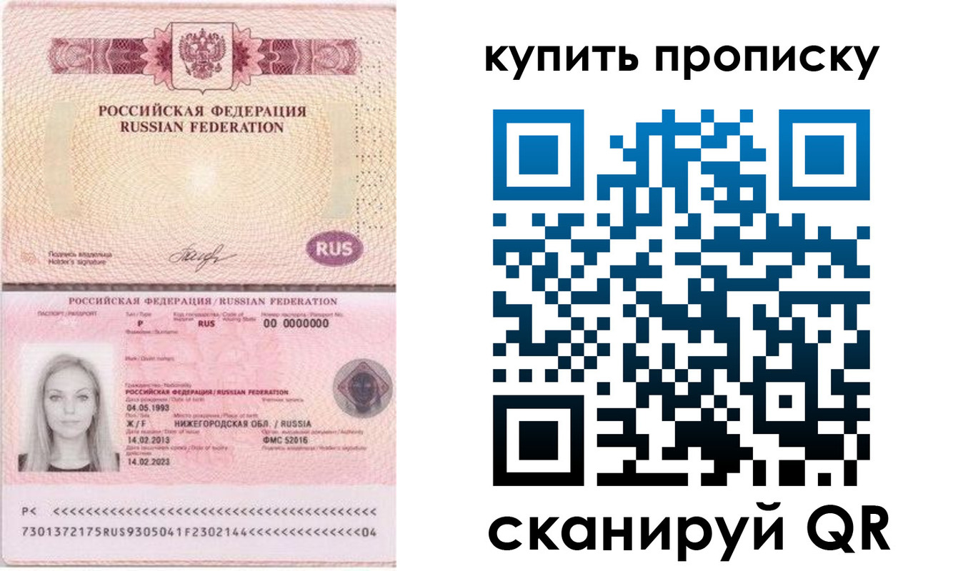 временная регистрация 2025 в Владивостоке