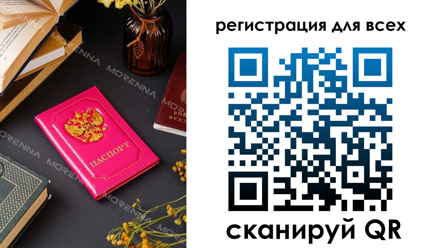 временная регистрация недорого в Владивостоке