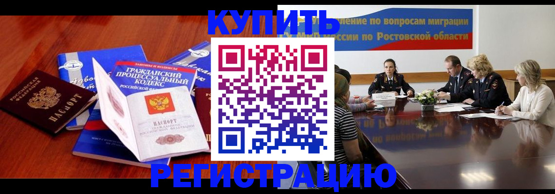 прописка 2025 в Владивостоке