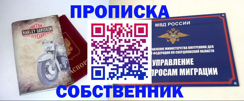 прописка для военкомата в Владивостоке