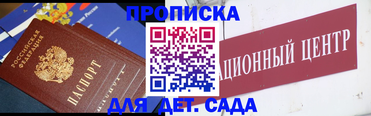 где прописаться в Владивостоке