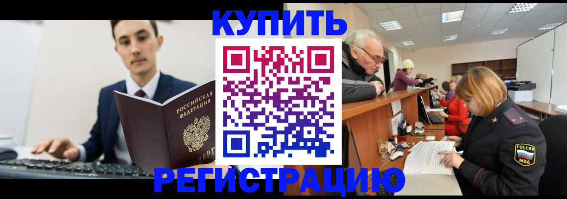 прописка иностранных граждан в Владивостоке