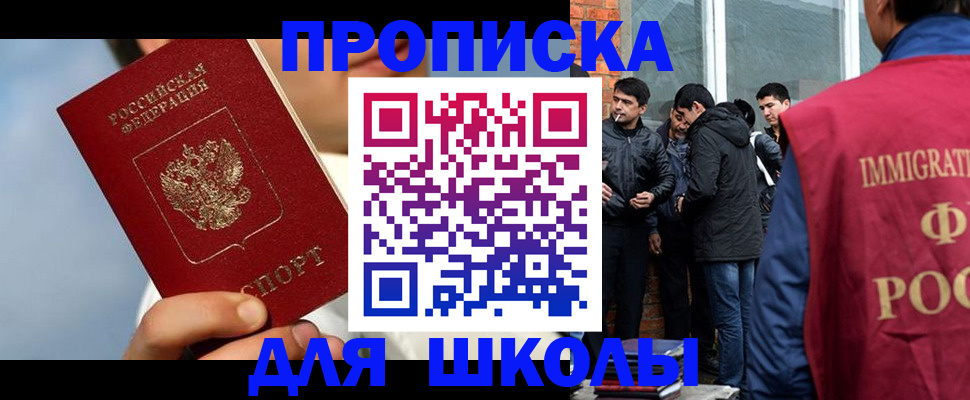 временная регистрация поиск в Владивостоке