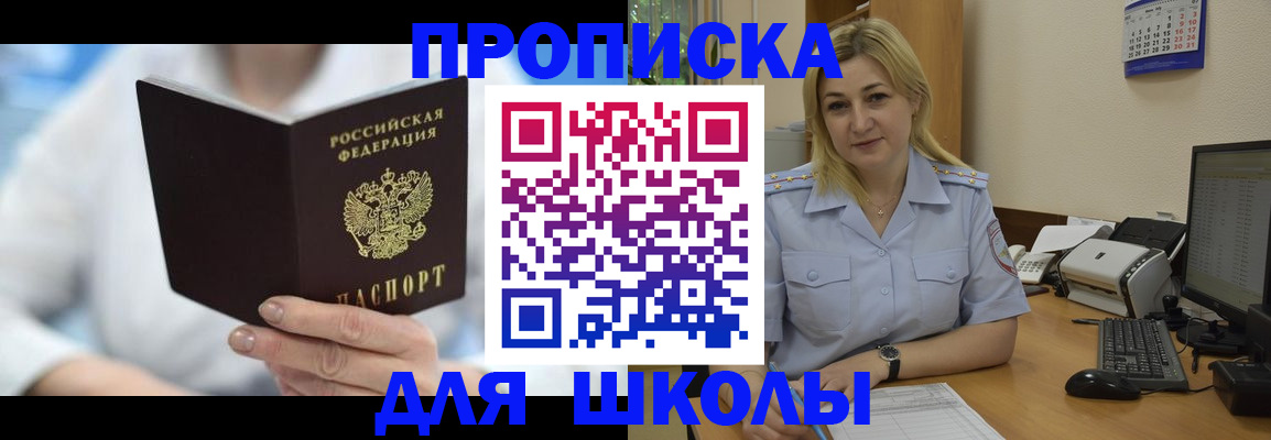 временная регистрация 2025 в Владивостоке