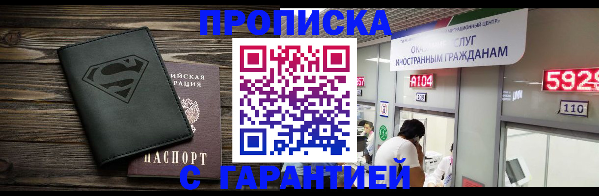 миграционный учет в Владивостоке